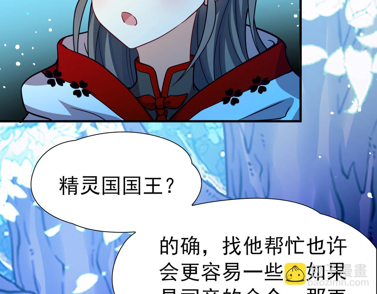 尋找前世之旅 - 第2季第264話 精靈之國5(2/2) - 3