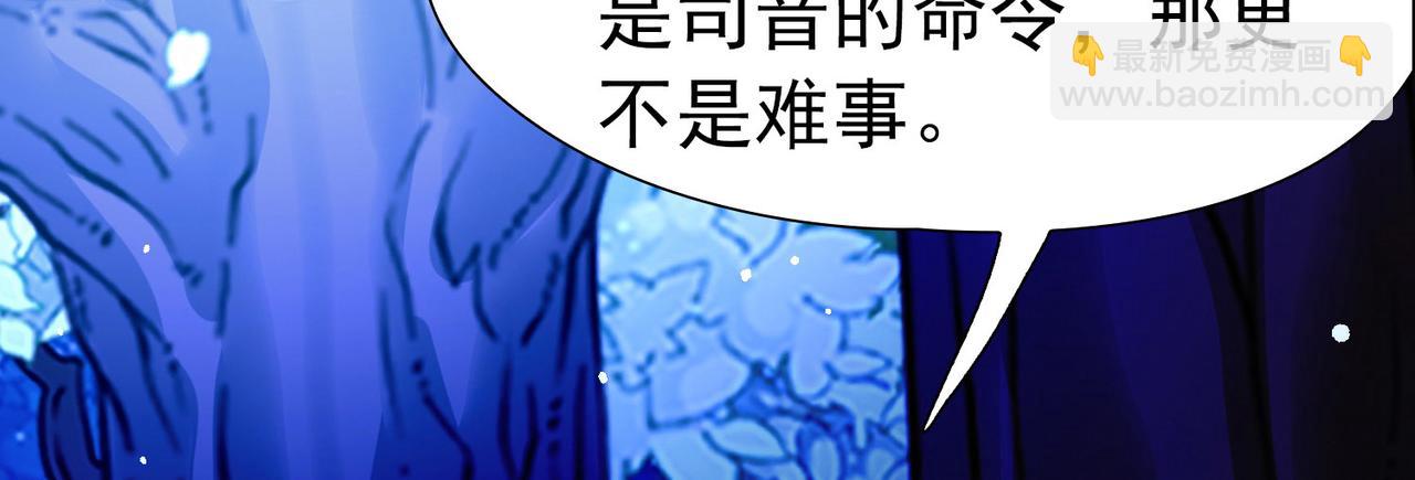 尋找前世之旅 - 第2季第264話 精靈之國5(2/2) - 4