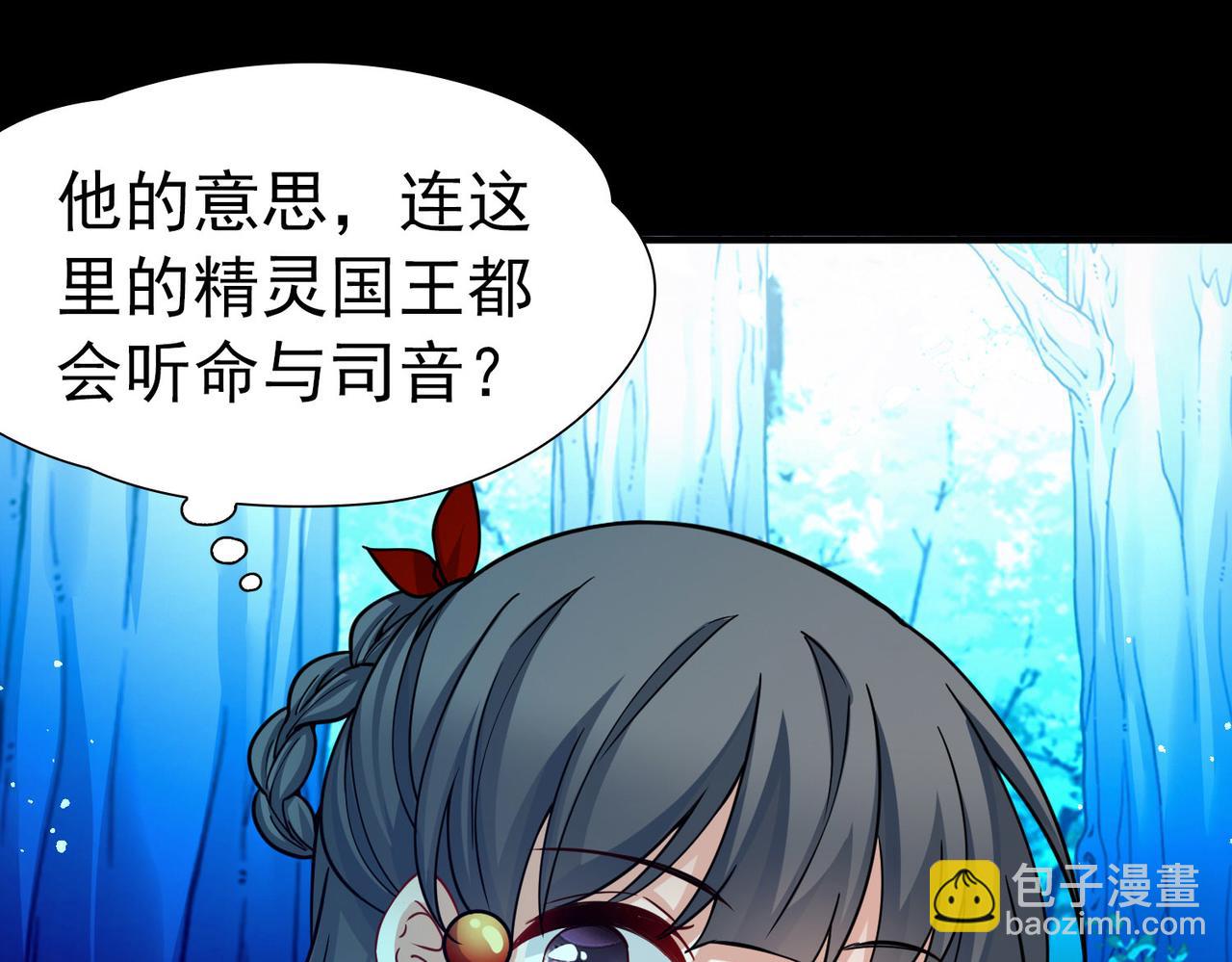 尋找前世之旅 - 第2季第264話 精靈之國5(2/2) - 1