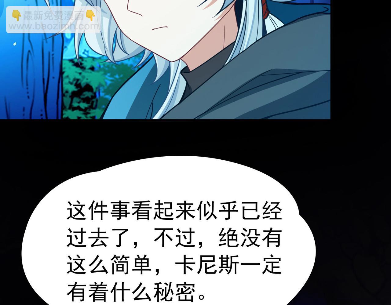 尋找前世之旅 - 第2季第264話 精靈之國5(2/2) - 5