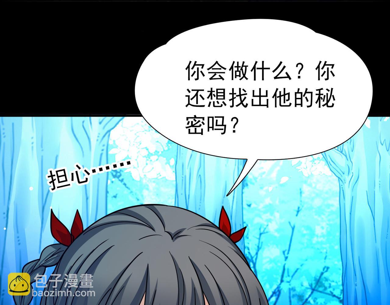 尋找前世之旅 - 第2季第264話 精靈之國5(2/2) - 4