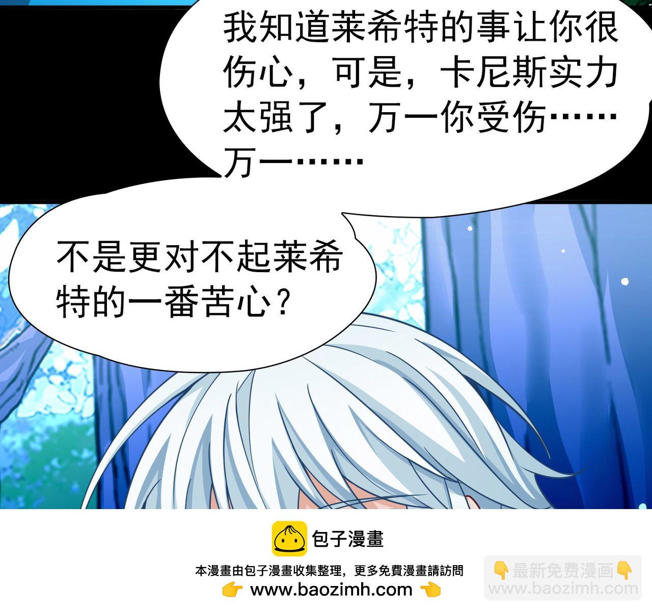 尋找前世之旅 - 第2季第264話 精靈之國5(2/2) - 6