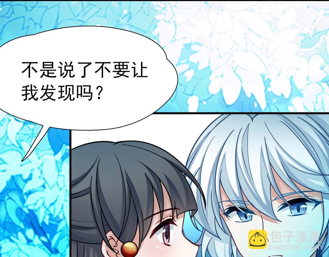 尋找前世之旅 - 第2季第264話 精靈之國5(1/2) - 1