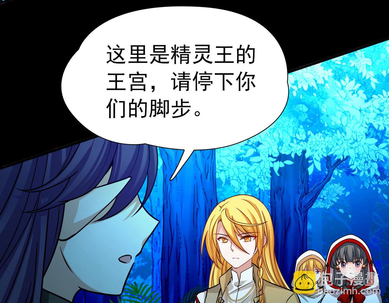 尋找前世之旅 - 第2季第266話 精靈王1(1/2) - 3