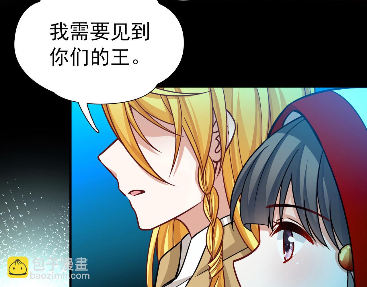 尋找前世之旅 - 第2季第266話 精靈王1(1/2) - 7