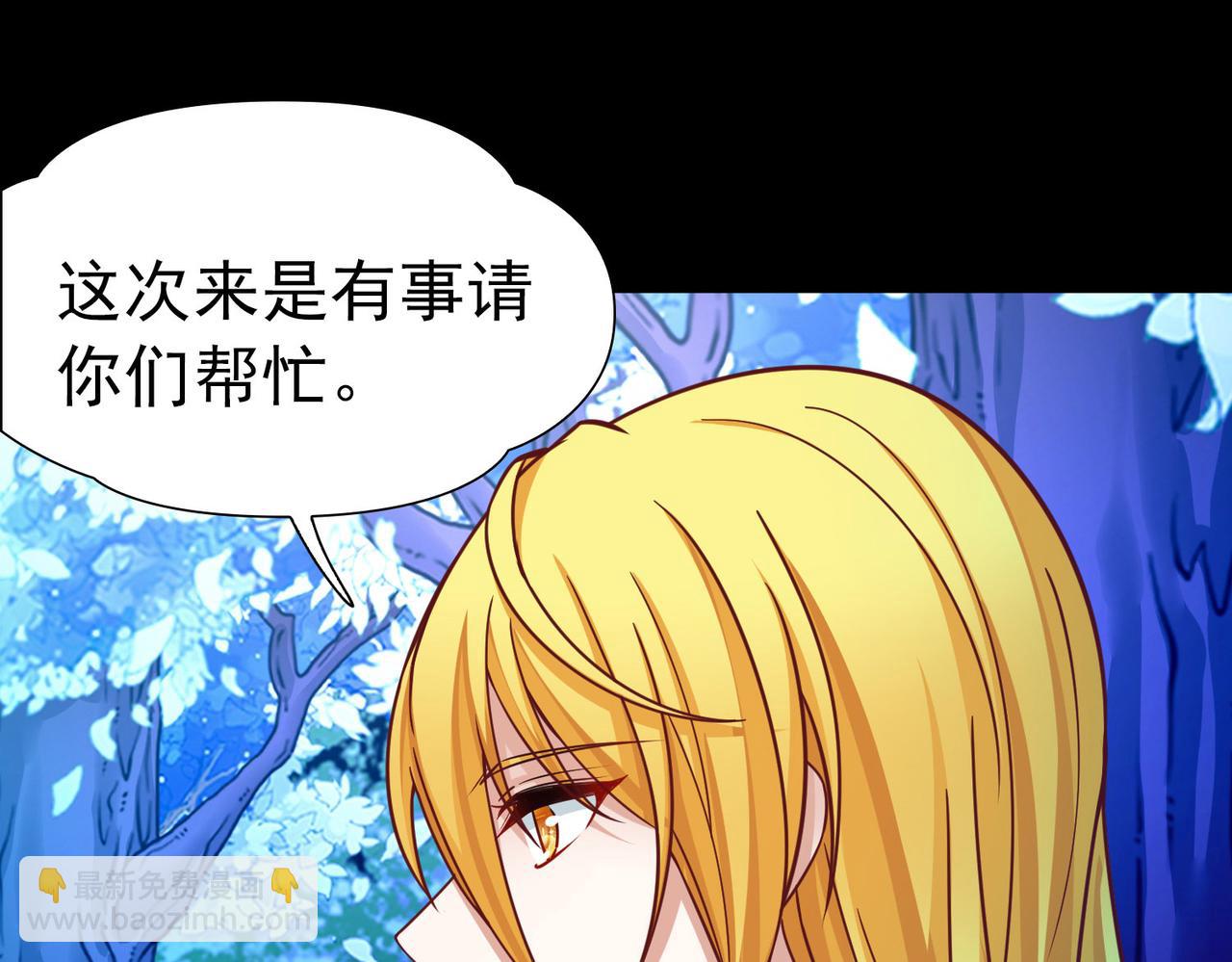 尋找前世之旅 - 第2季第266話 精靈王1(1/2) - 8