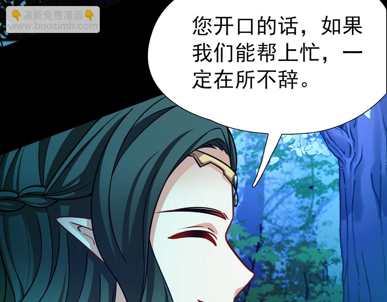 尋找前世之旅 - 第2季第266話 精靈王1(1/2) - 3