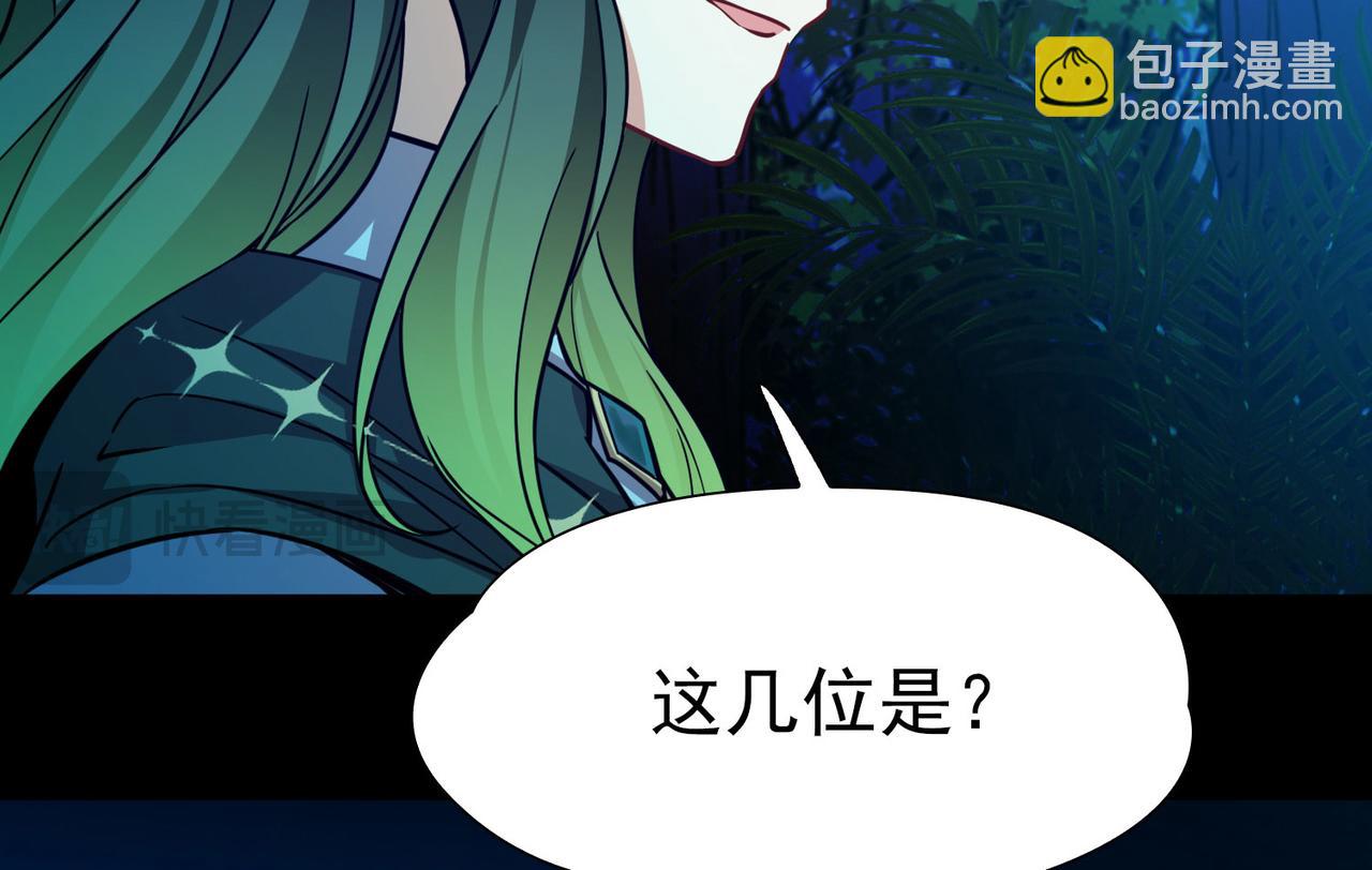 尋找前世之旅 - 第2季第266話 精靈王1(1/2) - 4