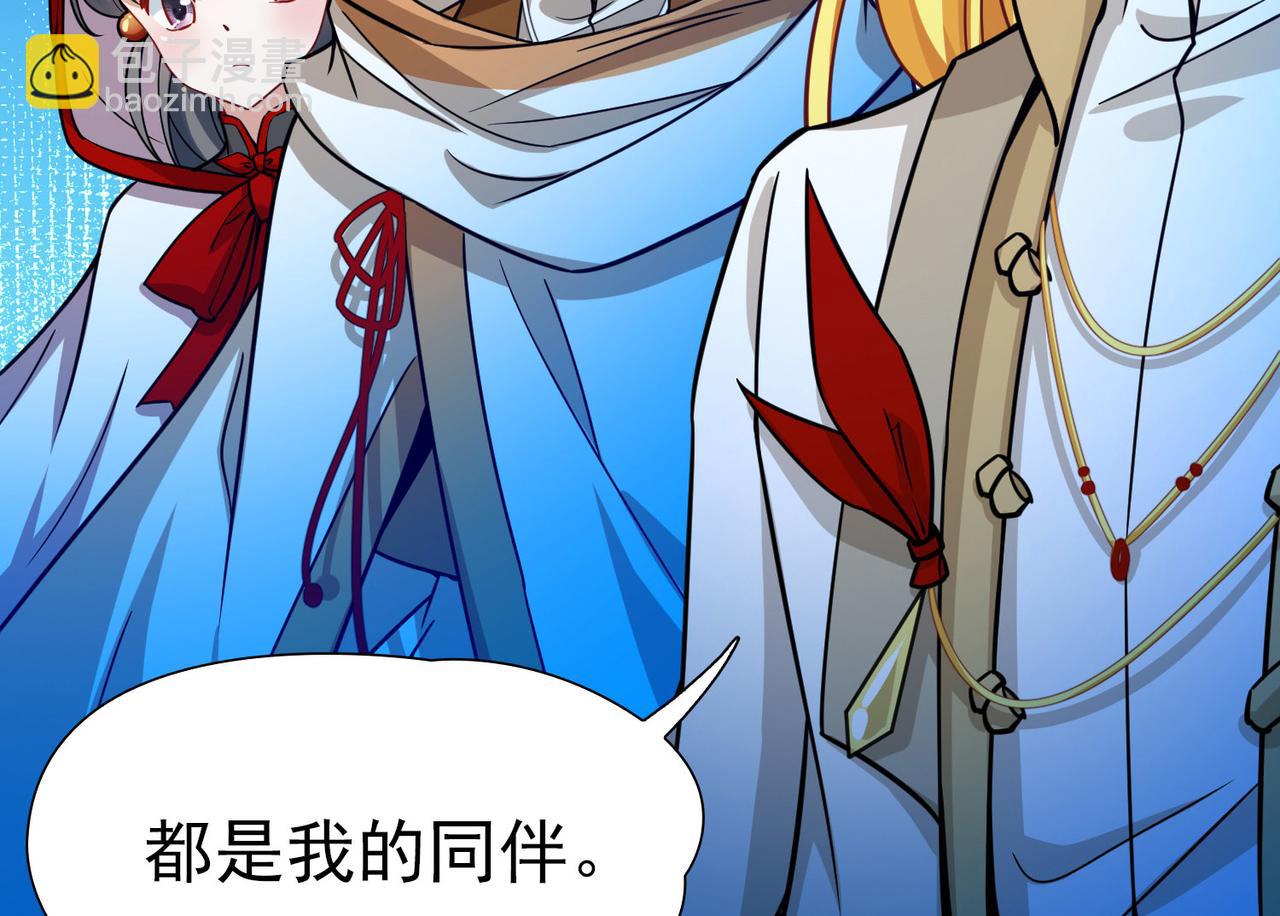 尋找前世之旅 - 第2季第266話 精靈王1(1/2) - 6