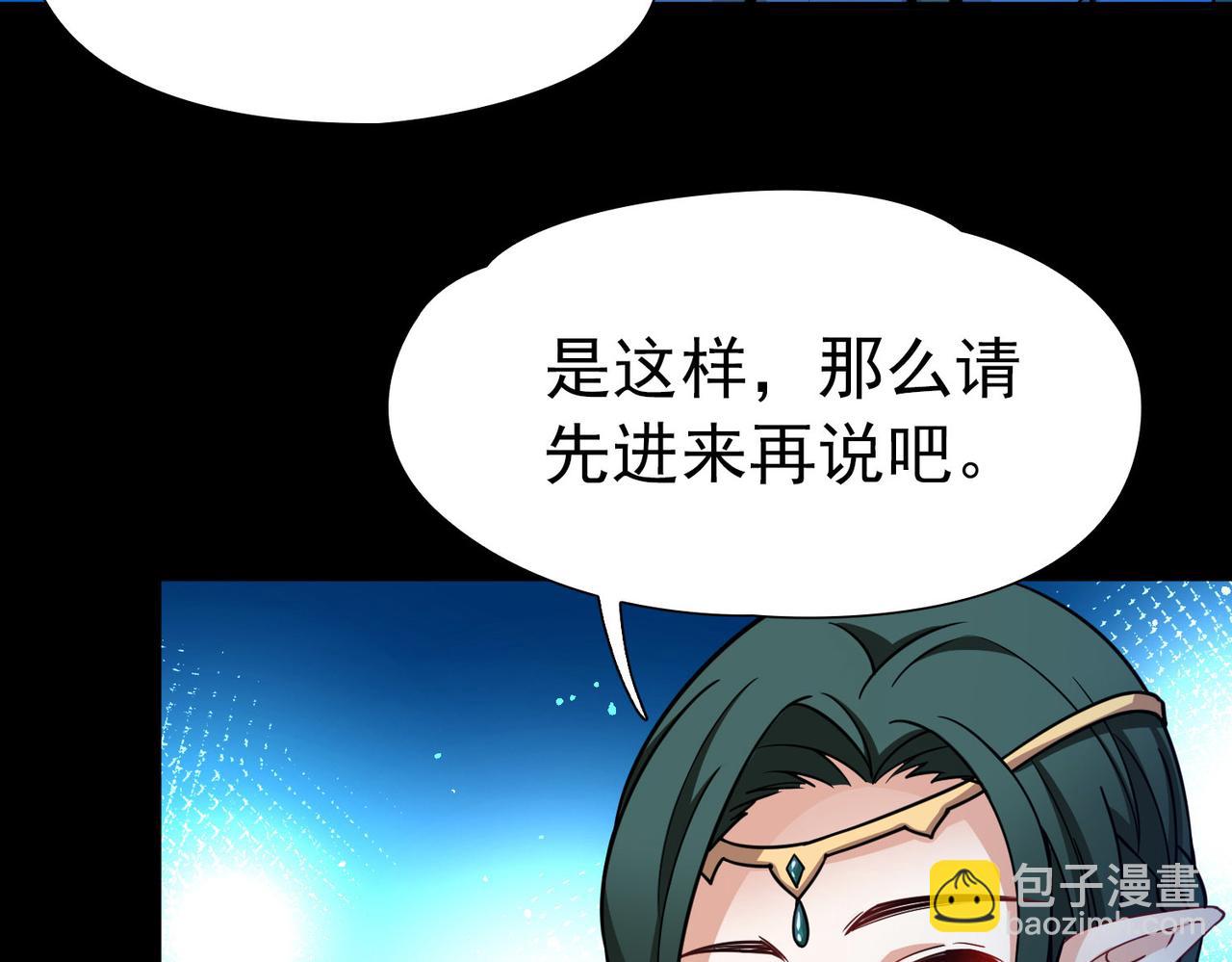 尋找前世之旅 - 第2季第266話 精靈王1(1/2) - 7