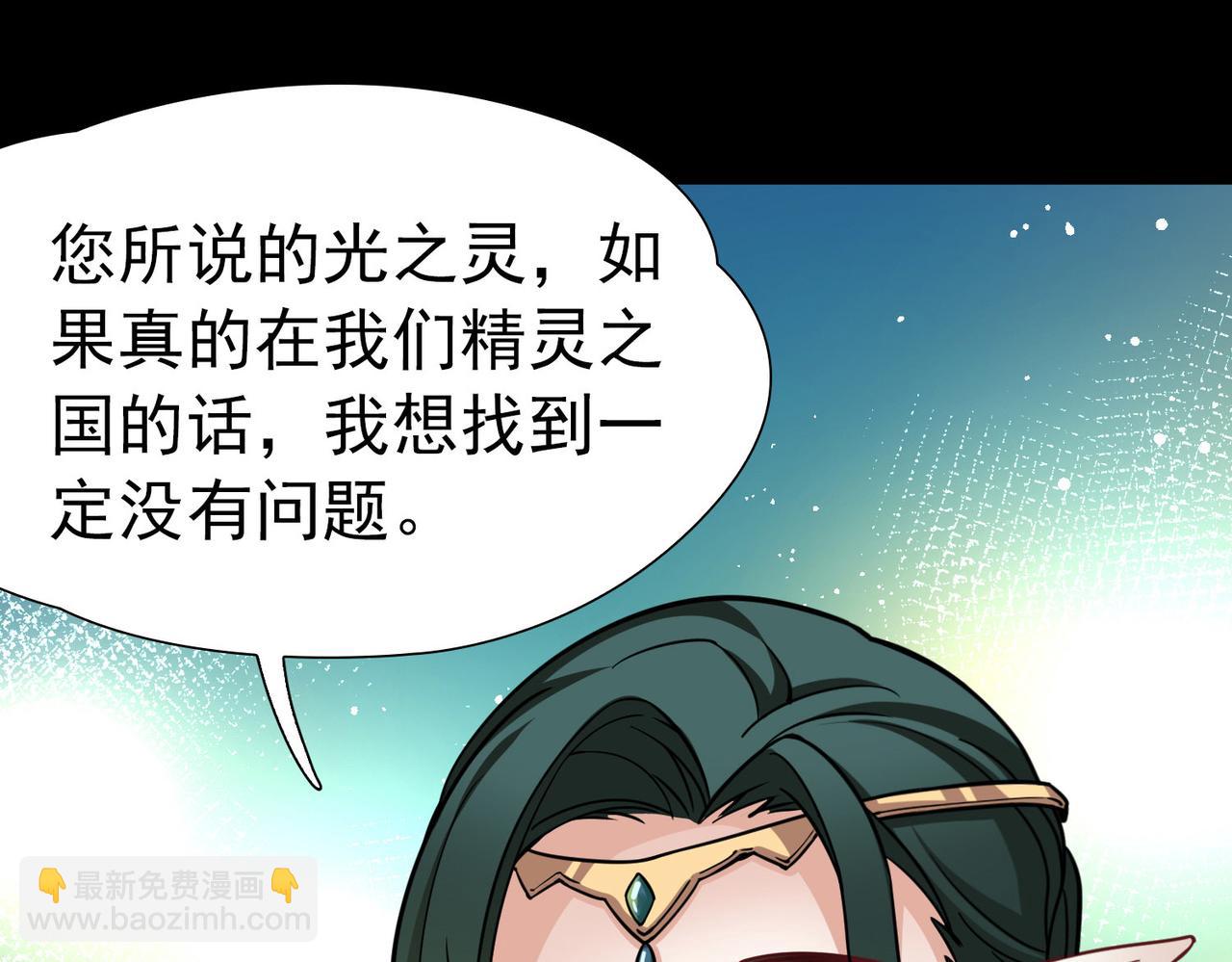 尋找前世之旅 - 第2季第266話 精靈王1(2/2) - 5