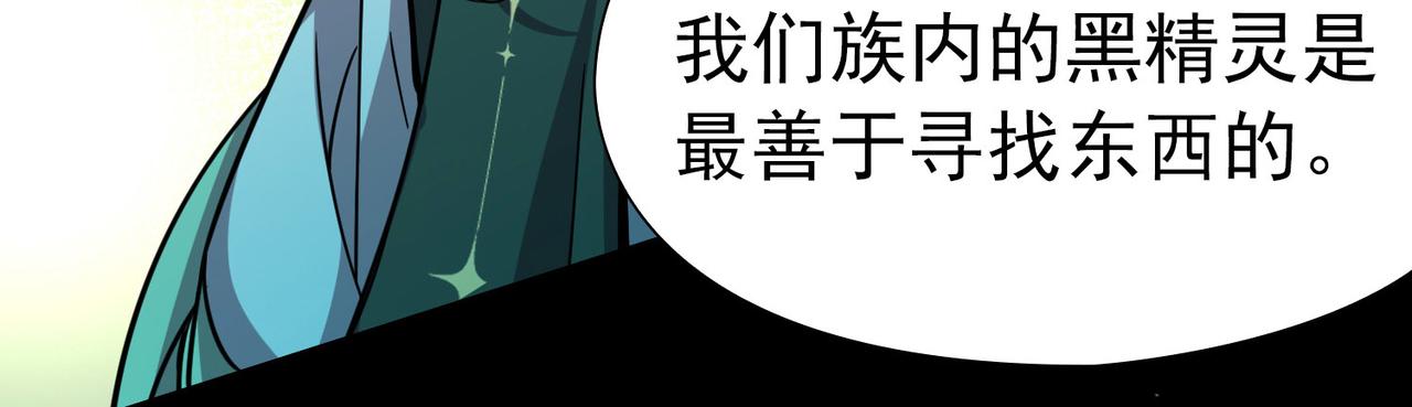 尋找前世之旅 - 第2季第266話 精靈王1(2/2) - 1