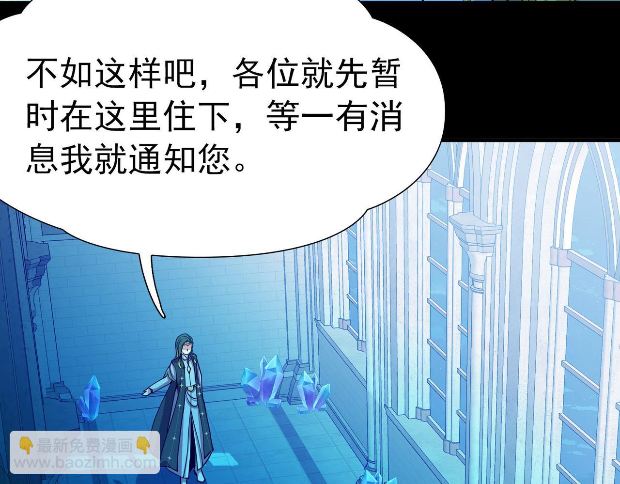 尋找前世之旅 - 第2季第266話 精靈王1(2/2) - 4