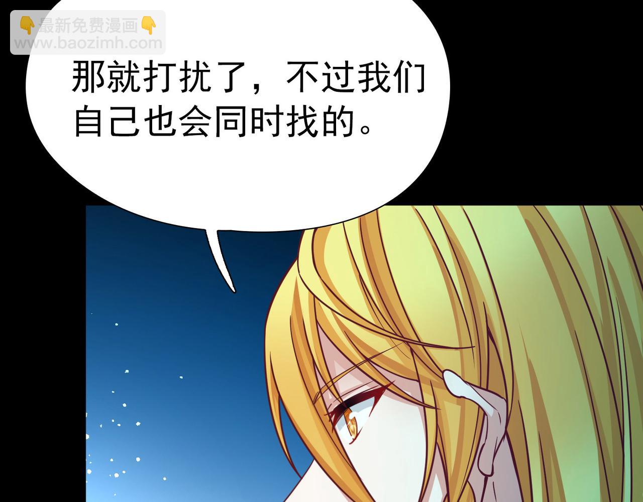 尋找前世之旅 - 第2季第266話 精靈王1(2/2) - 6