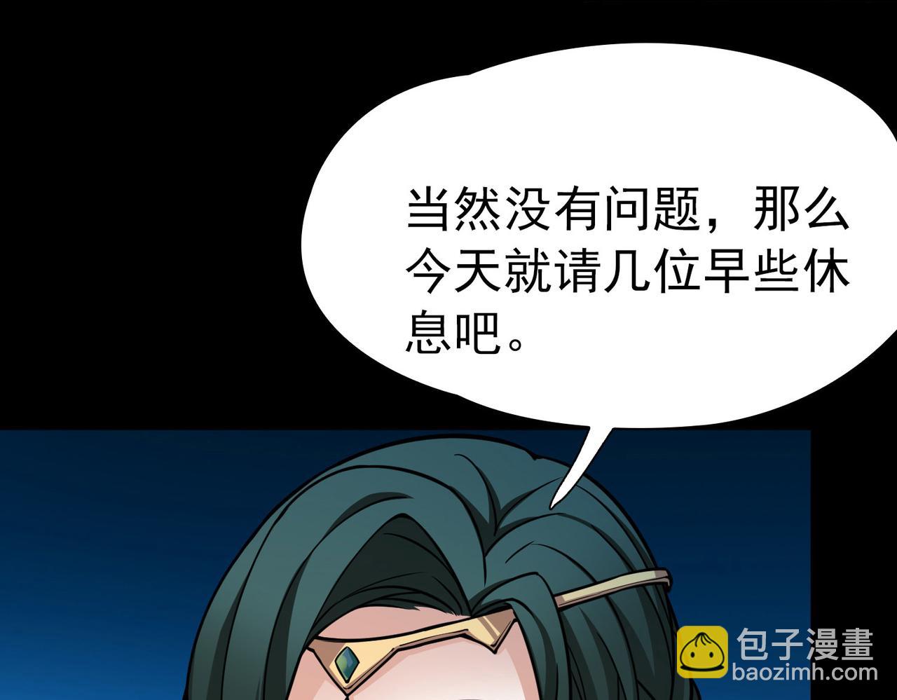 尋找前世之旅 - 第2季第266話 精靈王1(2/2) - 2