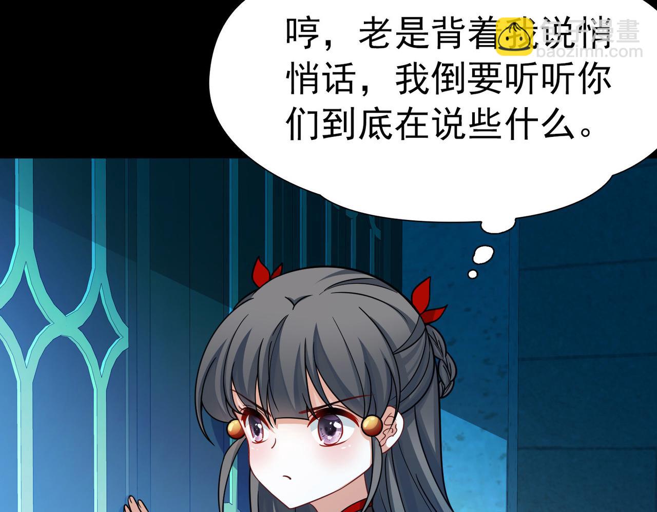 尋找前世之旅 - 第2季第266話 精靈王1(2/2) - 2