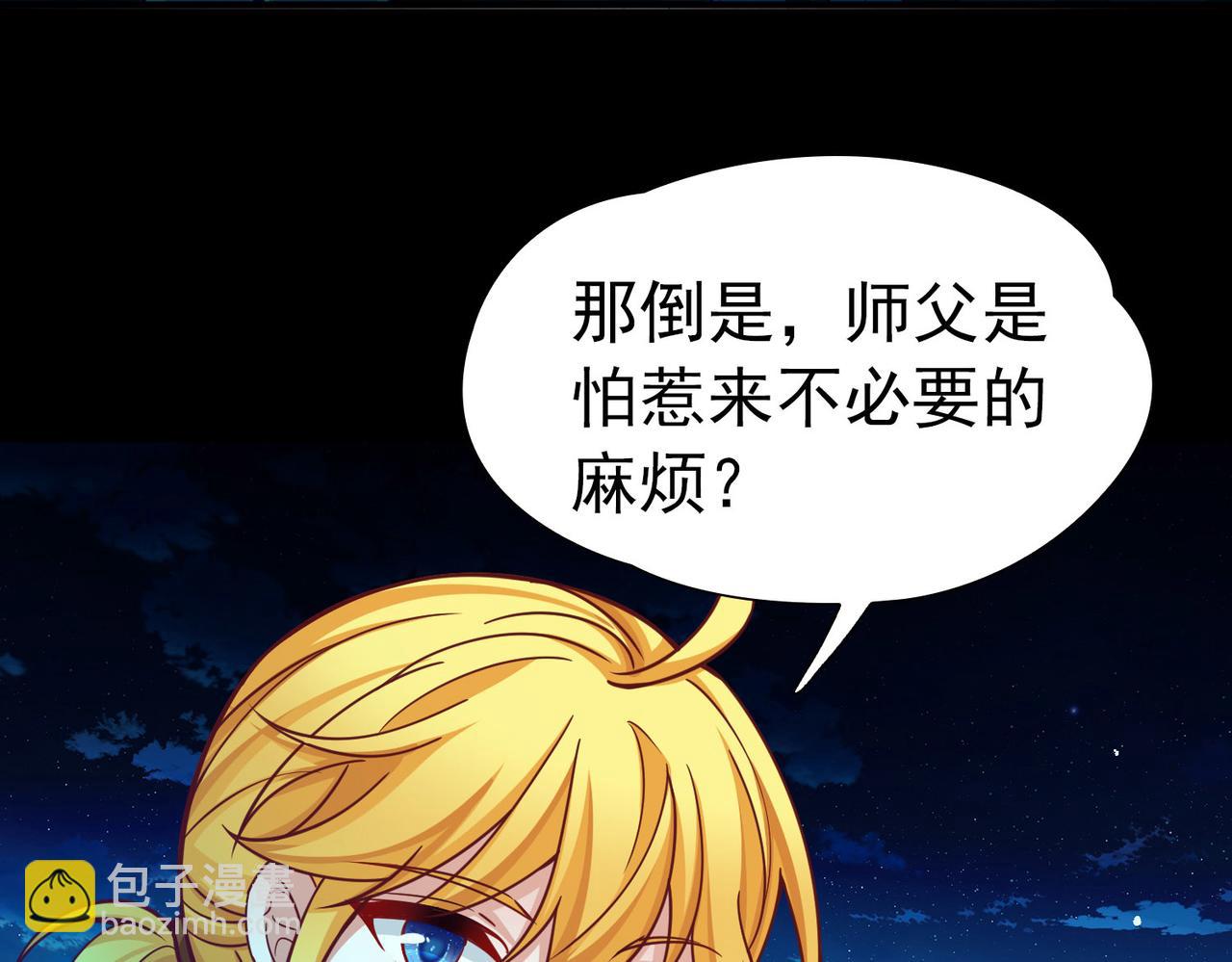 尋找前世之旅 - 第2季第266話 精靈王1(2/2) - 6