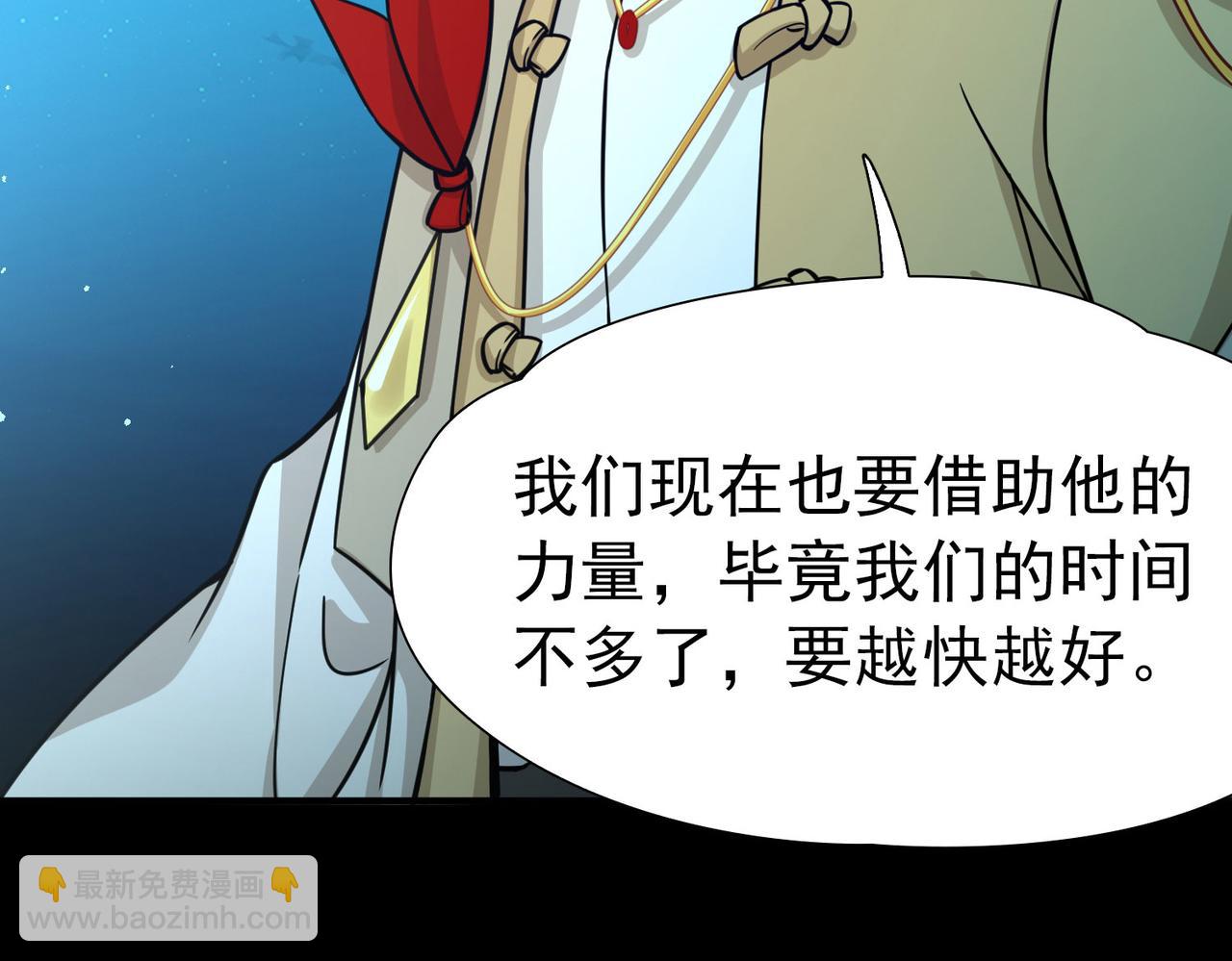 尋找前世之旅 - 第2季第266話 精靈王1(2/2) - 4