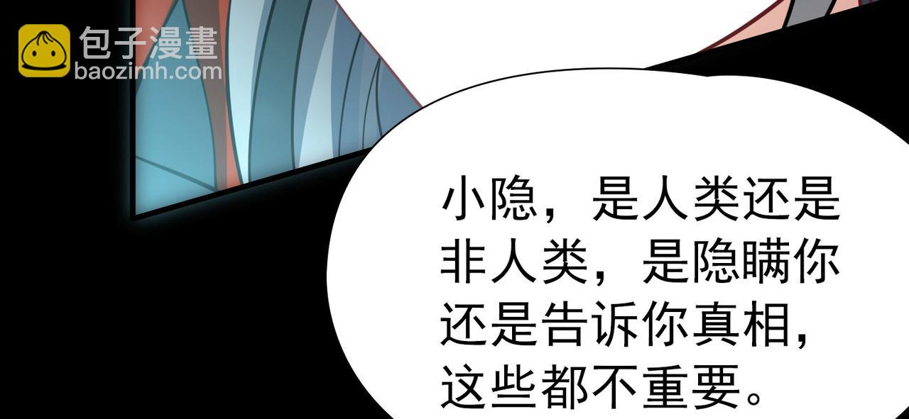 尋找前世之旅 - 第2季第268話 精靈王3(1/2) - 4