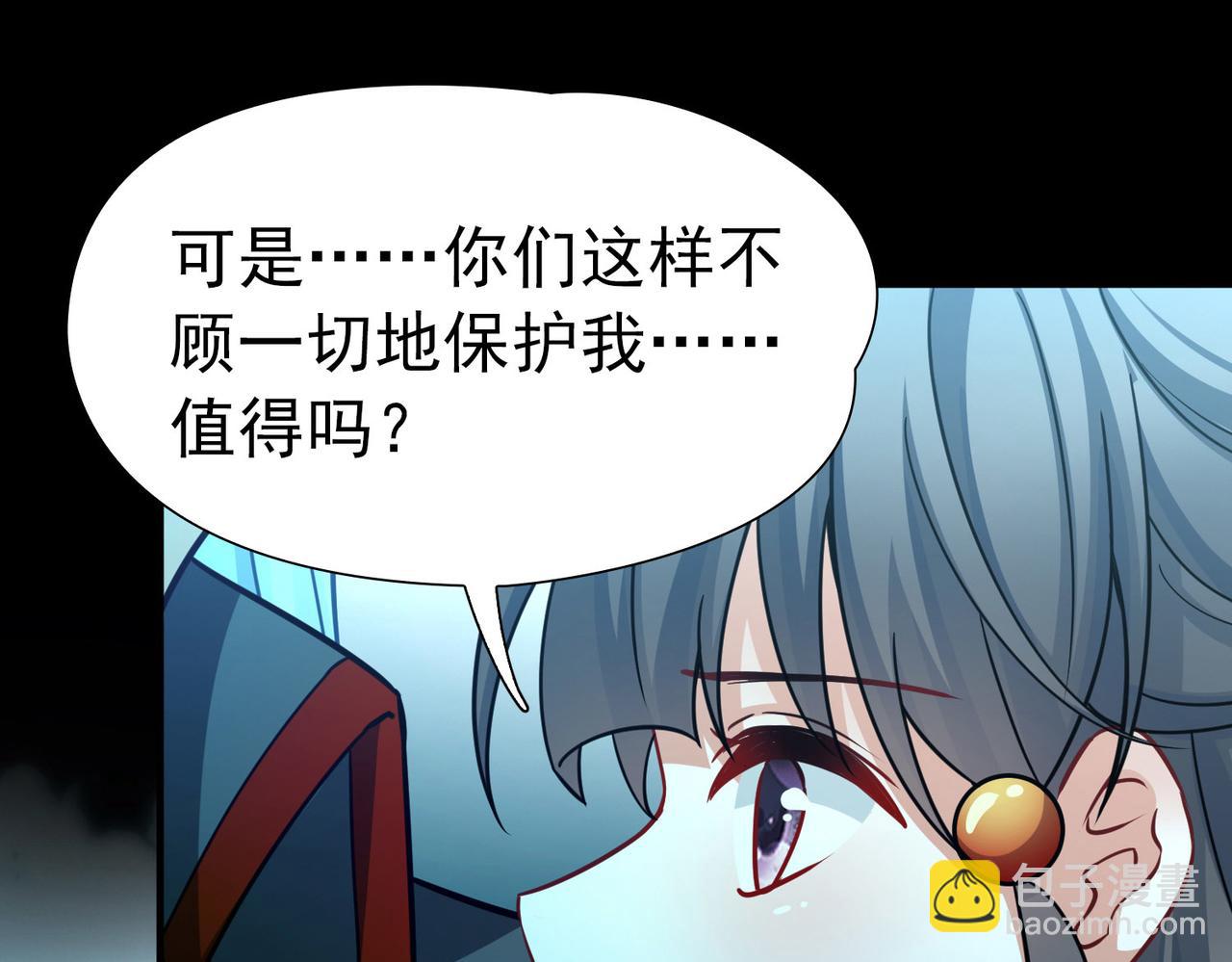 尋找前世之旅 - 第2季第268話 精靈王3(1/2) - 6