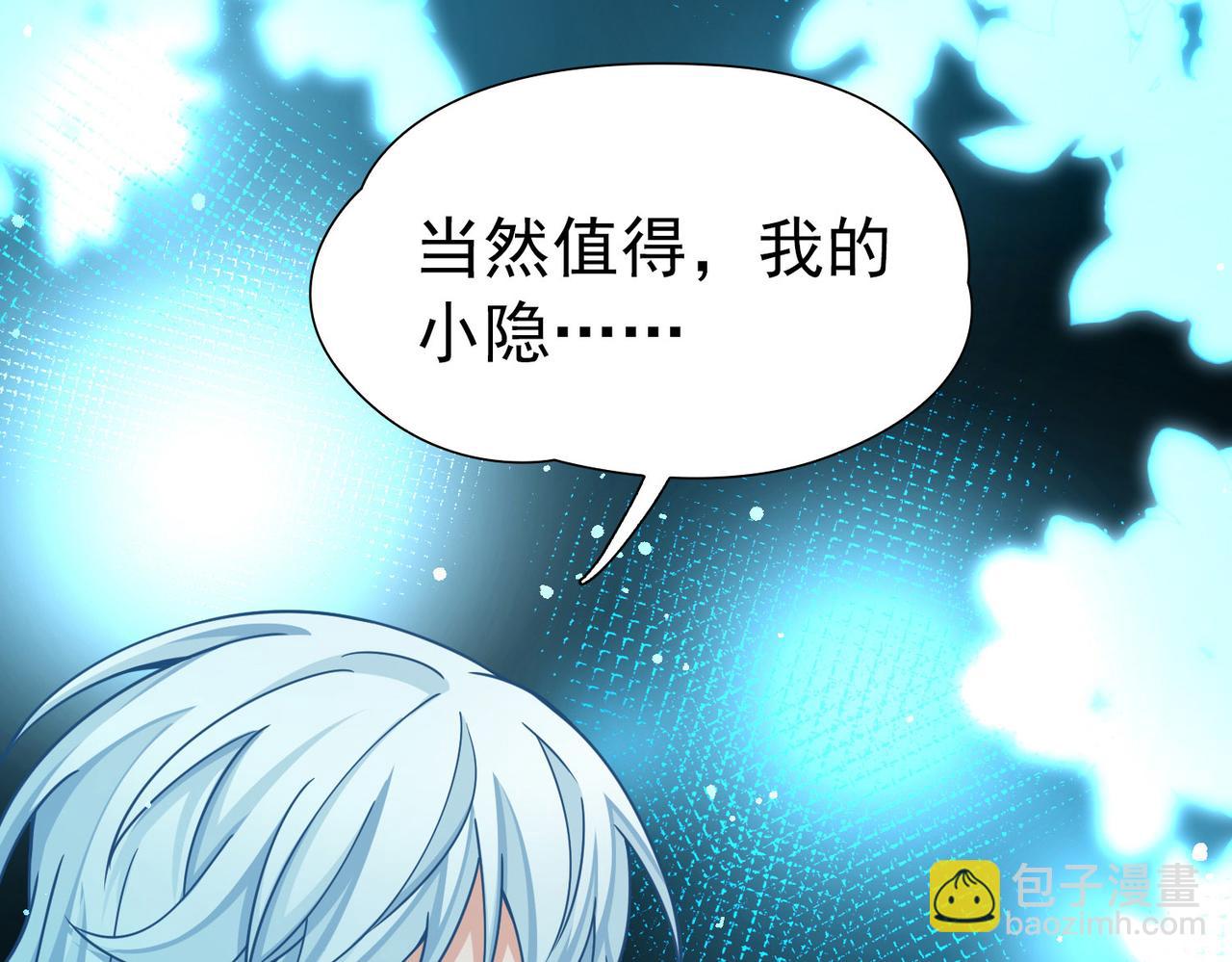 尋找前世之旅 - 第2季第268話 精靈王3(1/2) - 8