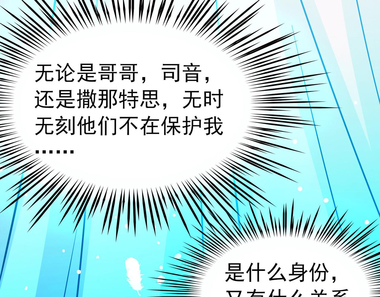 尋找前世之旅 - 第2季第268話 精靈王3(1/2) - 7