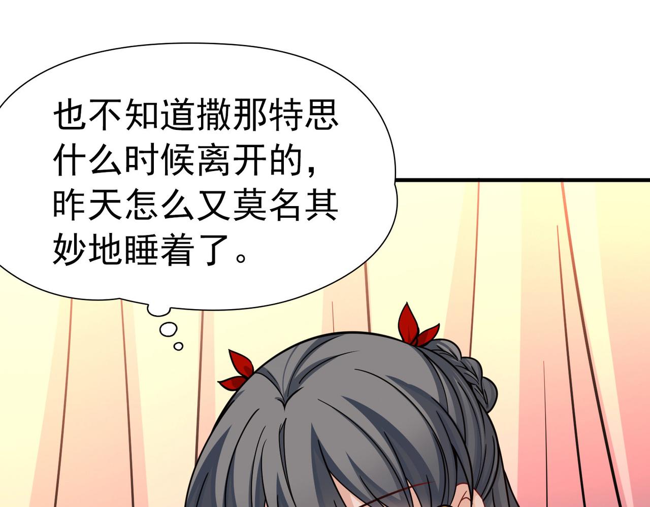 尋找前世之旅 - 第2季第268話 精靈王3(1/2) - 2