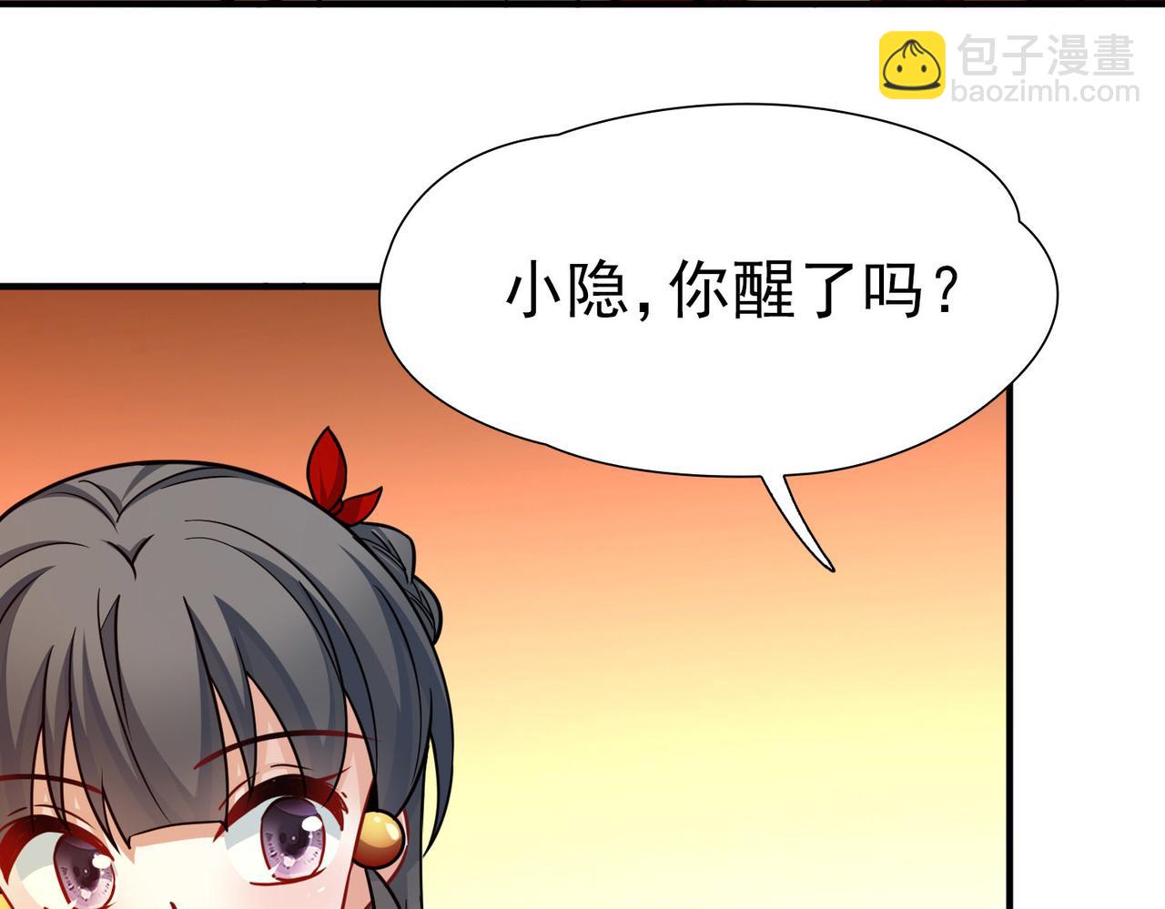 尋找前世之旅 - 第2季第268話 精靈王3(1/2) - 4