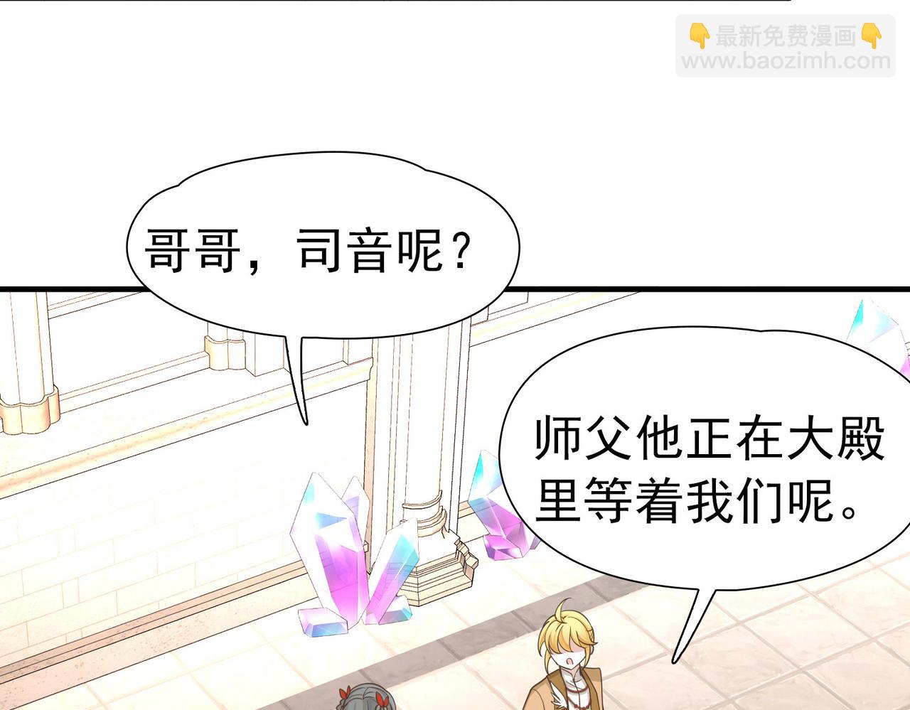 尋找前世之旅 - 第2季第268話 精靈王3(1/2) - 6