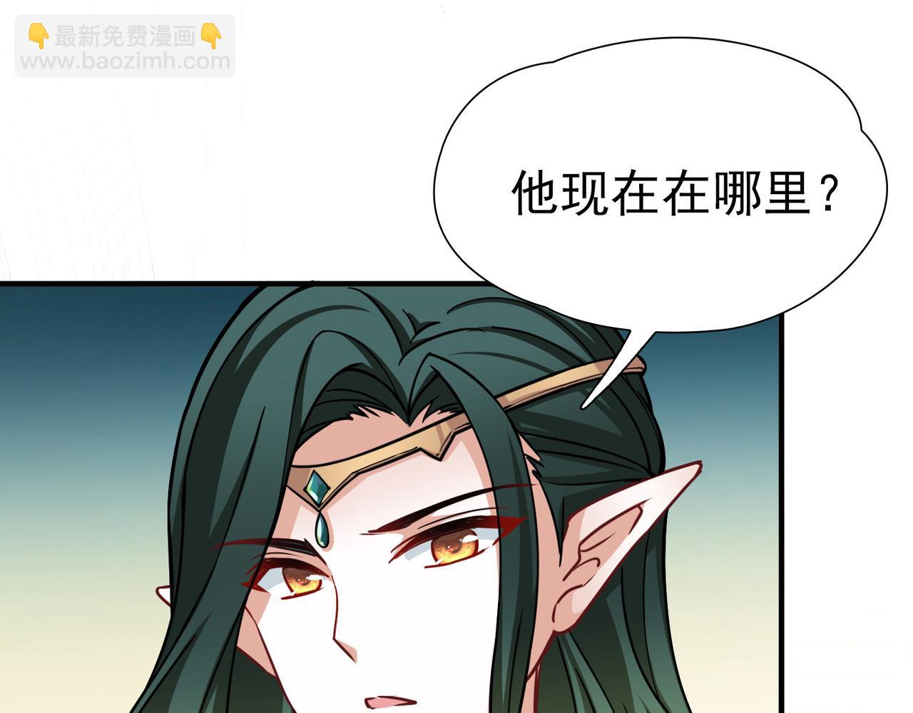 尋找前世之旅 - 第2季第268話 精靈王3(2/2) - 4