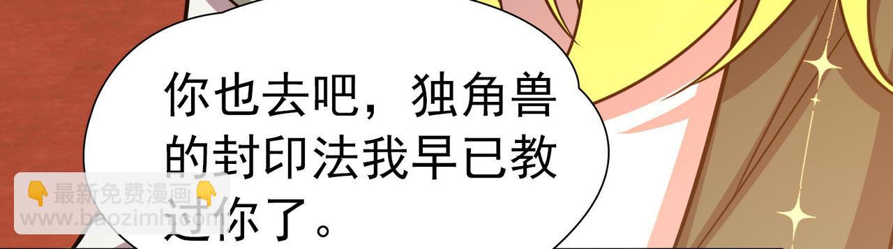 尋找前世之旅 - 第2季第268話 精靈王3(2/2) - 1