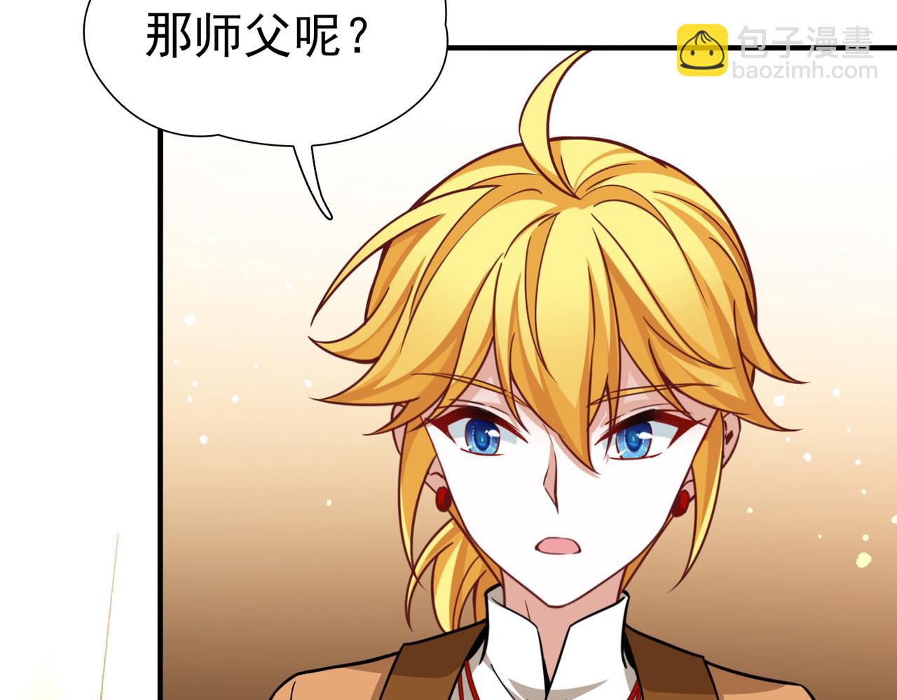 尋找前世之旅 - 第2季第268話 精靈王3(2/2) - 4