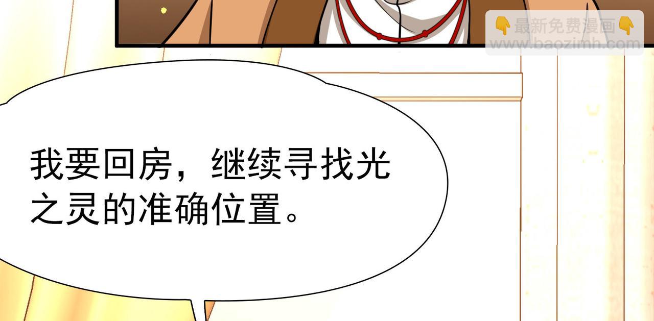 尋找前世之旅 - 第2季第268話 精靈王3(2/2) - 5