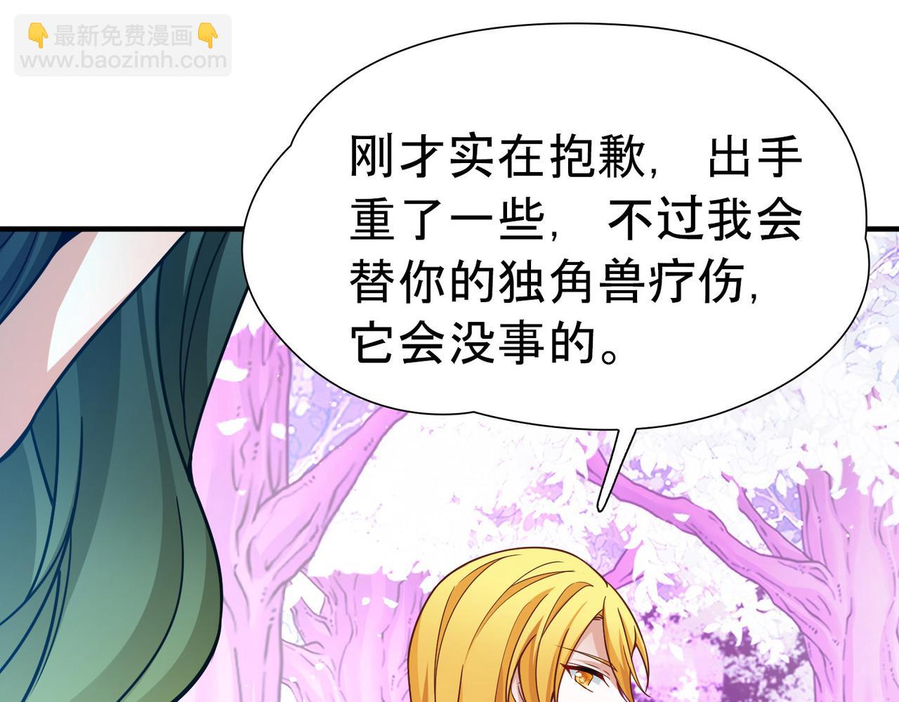 尋找前世之旅 - 第2季第270話 迷霧森林1(1/2) - 8