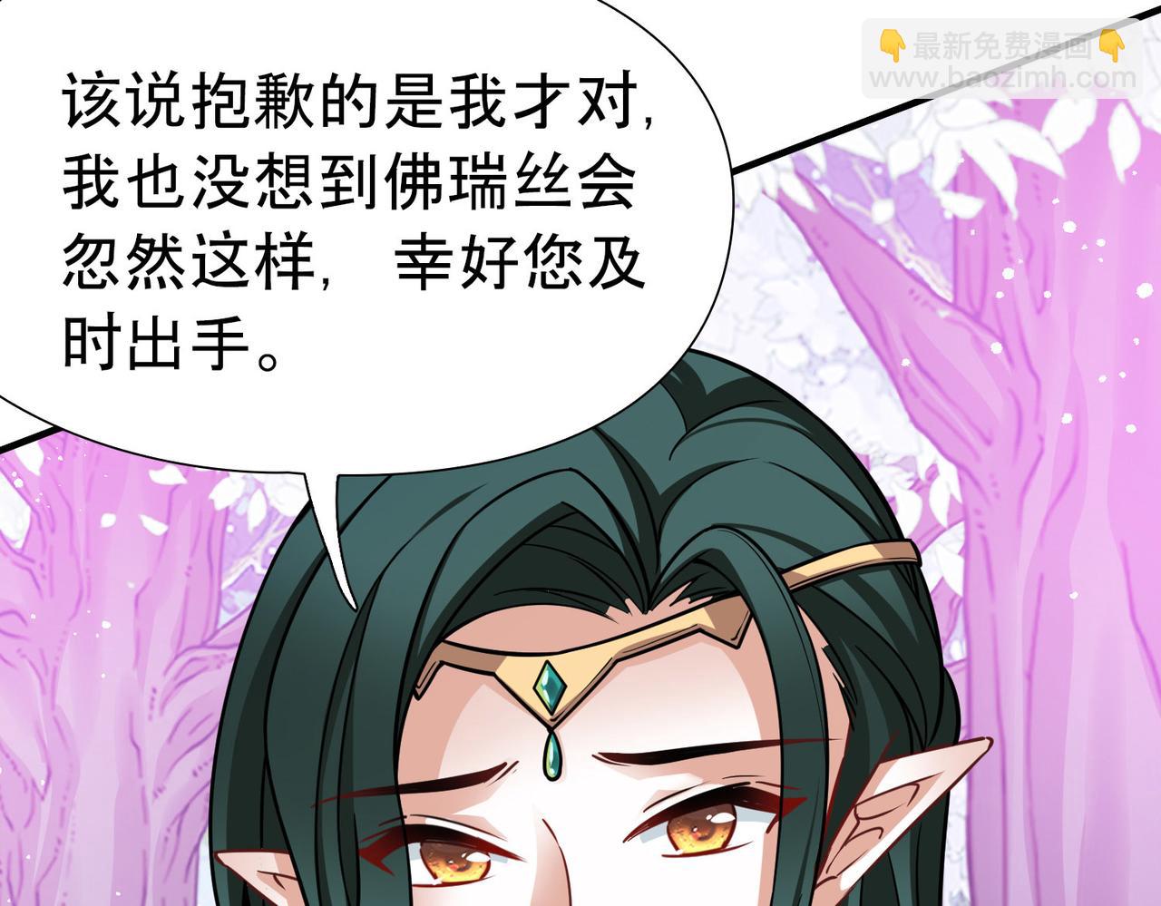 尋找前世之旅 - 第2季第270話 迷霧森林1(1/2) - 3