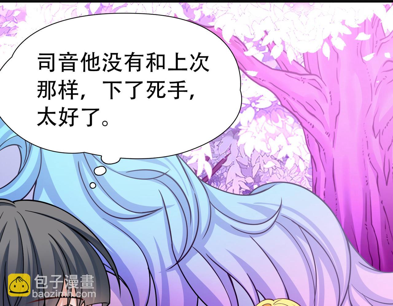 尋找前世之旅 - 第2季第270話 迷霧森林1(1/2) - 7