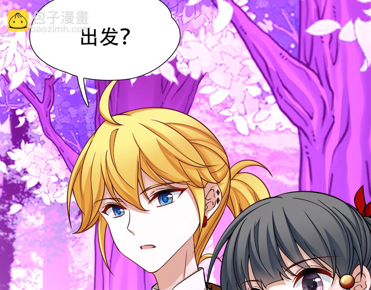 尋找前世之旅 - 第2季第270話 迷霧森林1(1/2) - 6