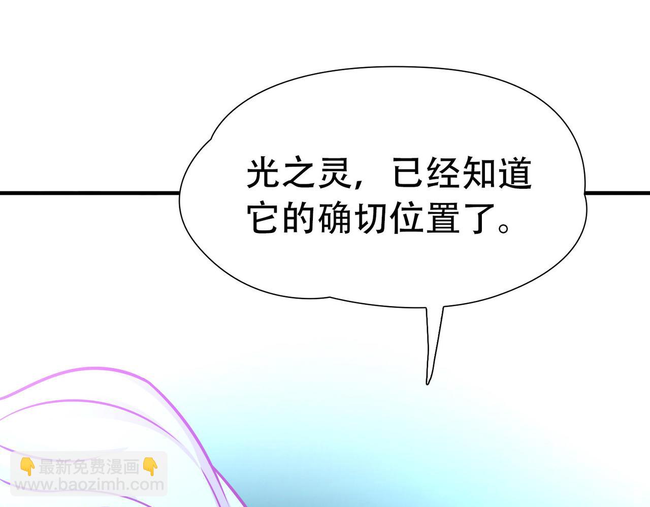 尋找前世之旅 - 第2季第270話 迷霧森林1(1/2) - 8