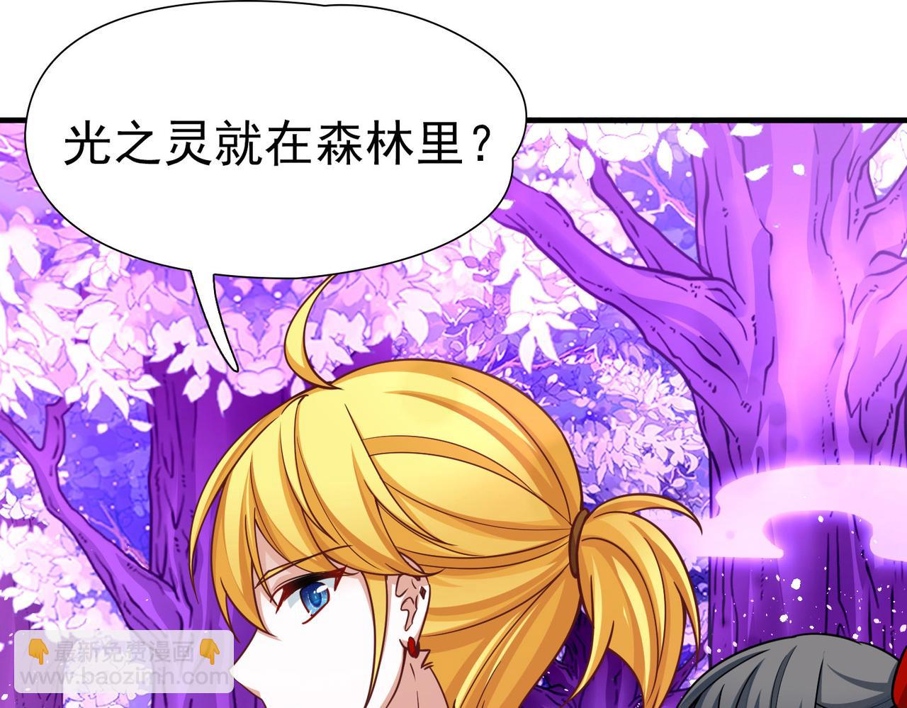 尋找前世之旅 - 第2季第270話 迷霧森林1(1/2) - 8