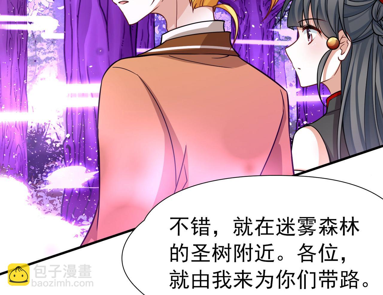 尋找前世之旅 - 第2季第270話 迷霧森林1(1/2) - 1