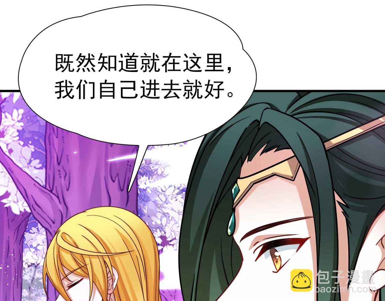 尋找前世之旅 - 第2季第270話 迷霧森林1(1/2) - 4