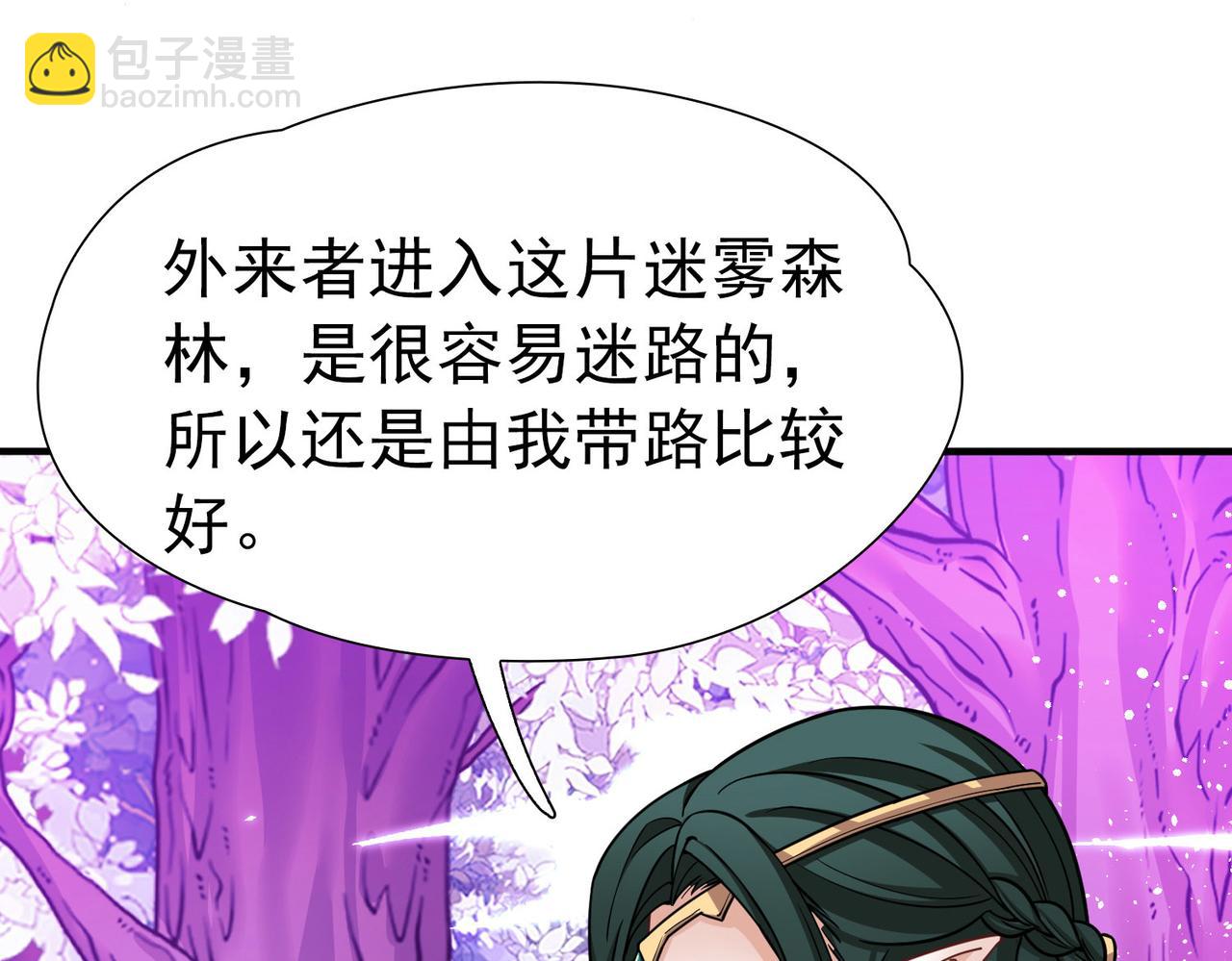 尋找前世之旅 - 第2季第270話 迷霧森林1(1/2) - 7