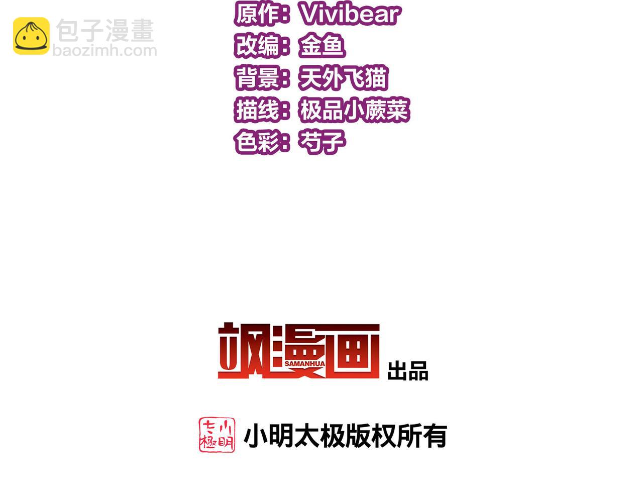 尋找前世之旅 - 第2季第270話 迷霧森林1(1/2) - 5