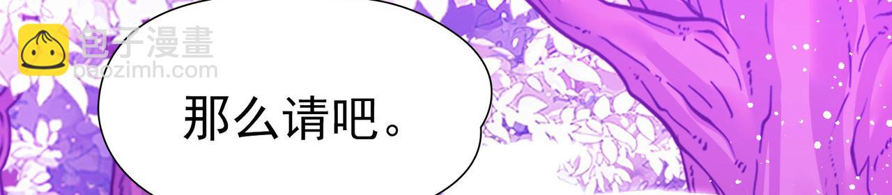 尋找前世之旅 - 第2季第270話 迷霧森林1(2/2) - 5