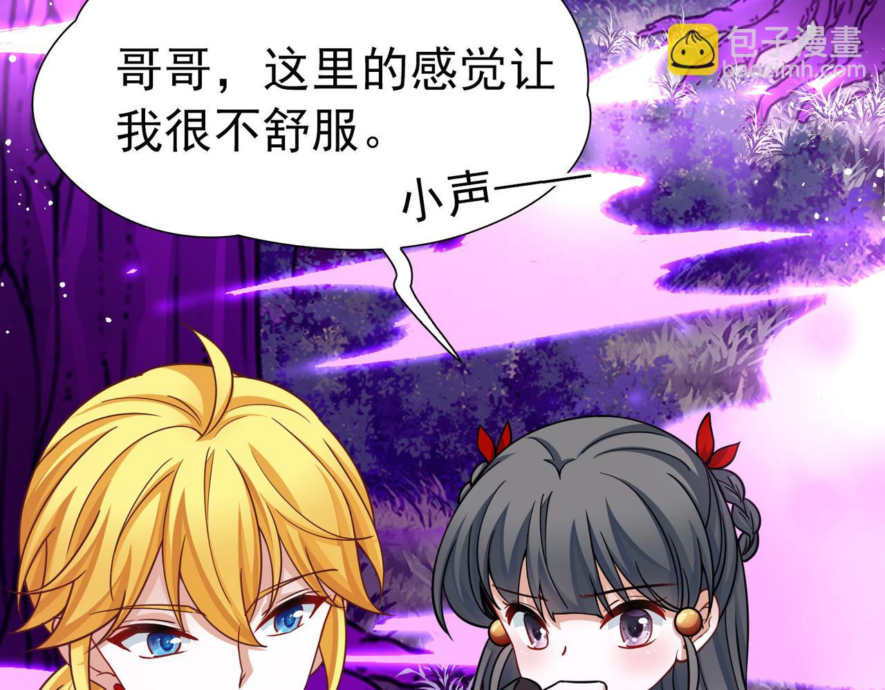 尋找前世之旅 - 第2季第270話 迷霧森林1(2/2) - 6