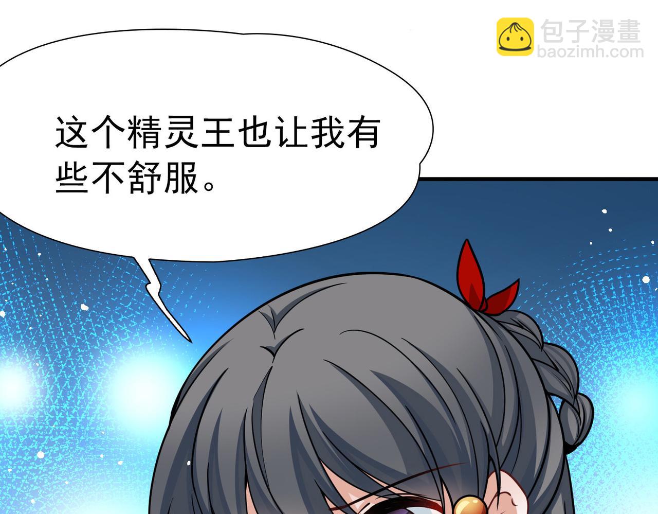 尋找前世之旅 - 第2季第270話 迷霧森林1(2/2) - 4