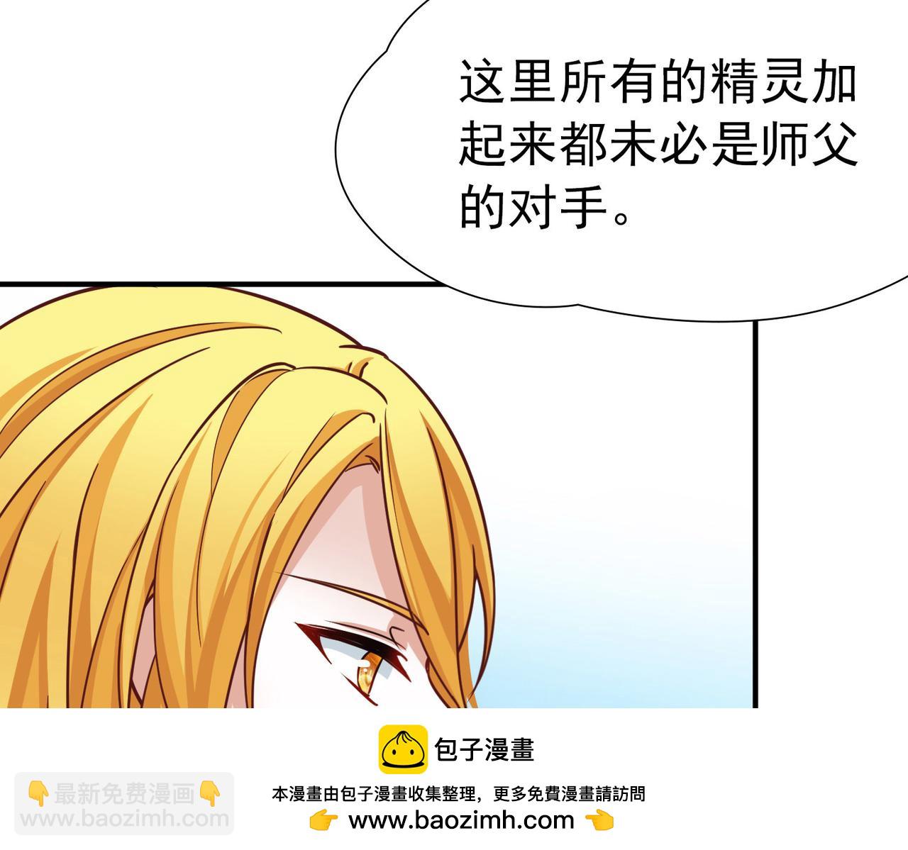 尋找前世之旅 - 第2季第270話 迷霧森林1(2/2) - 2