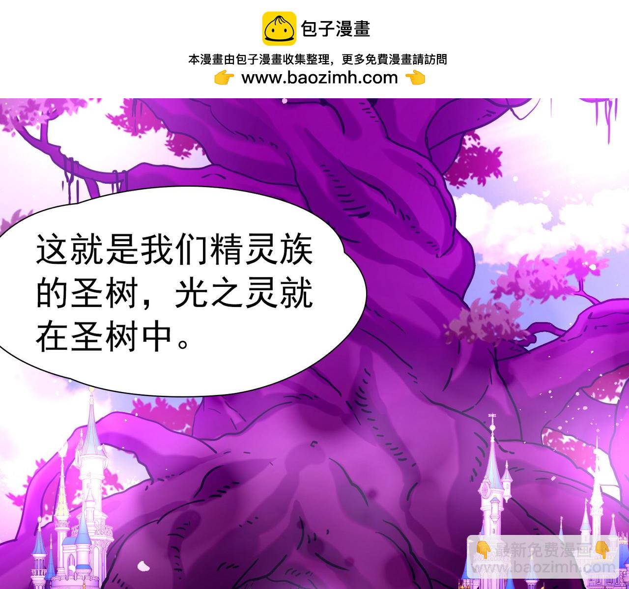 尋找前世之旅 - 第2季第270話 迷霧森林1(2/2) - 2