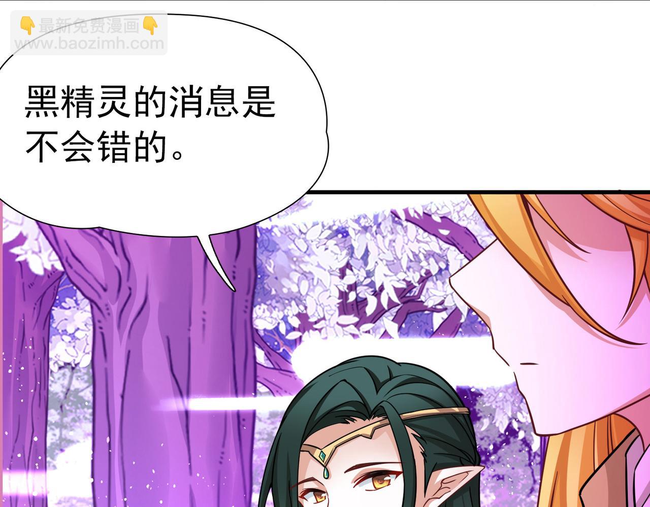 尋找前世之旅 - 第2季第270話 迷霧森林1(2/2) - 4