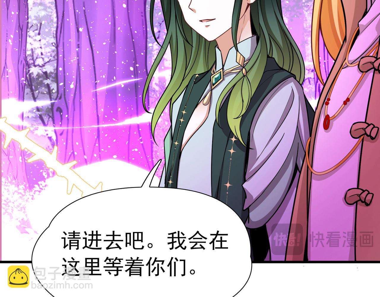 尋找前世之旅 - 第2季第270話 迷霧森林1(2/2) - 5